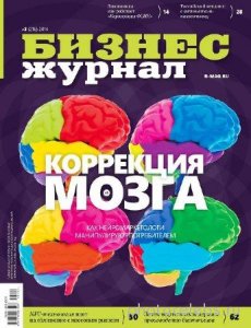  Бизнес журнал №3 (март 2014) 