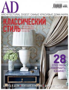 AD / Architectural Digest 4 ( 2014)  