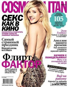  Cosmopolitan 3 ( 2014)  /  