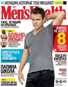  Men's Health №4 (апрель 2014) Украина 