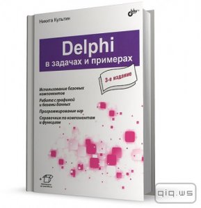  Delphi    . 3- /. . /2012 