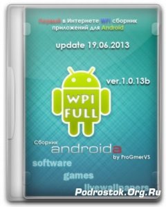  Android Pack WPI by ProGmerVS© Update v.1.0.13 (2014/Rus/Eng) 