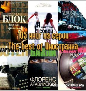  105    The best of  