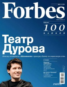  Forbes 4 ( 2014)  