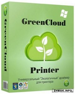  GreenCloud Printer 7.7.0.1 Pro + Rus 