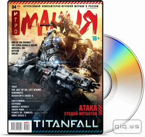  DVD приложение к журналу "Игромания" № 04 (199) Апрель 2014 (Видеомания)  