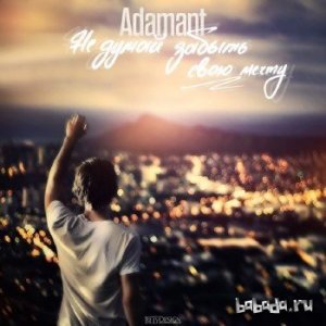  Adamant -      (2014) 