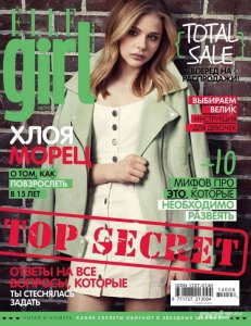  Elle Girl №8 (август 2014) Россия 