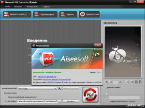  Aiseesoft PDF Converter Ultimate 3.2.12.28463 +  