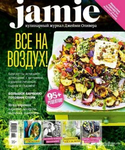  Jamie Magazine №5 (июнь 2014) Россия 
