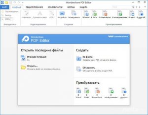  Wondershare PDF Editor 3.9.3.3 + Rus 