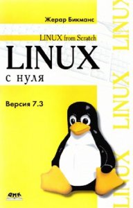    - Linux  .  7.3 