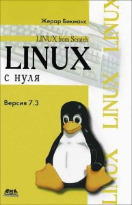  Linux  .  7.3 