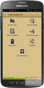  1Tap Cleaner Pro v.2.36 (2014/Rus) Android 