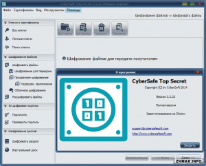  CyberSafe Top Secret Ultimate 2.2.22 Ml/RUS 