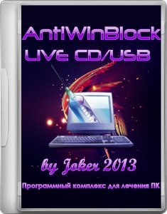  AntiWinBlock v.2.8 LIVE CD/USB (2014/RUS) 