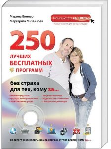  250       ,  ... (+ DVD) 