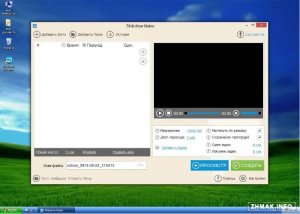  Icecream Slideshow Maker 1.01 beta ML/Rus 