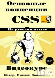  CSS:  .  (2013) 