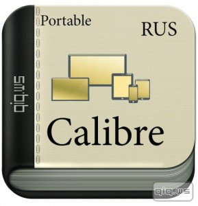 Calibre 1.47 + Portable (Multi/Rus) 