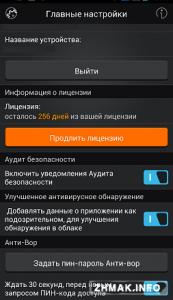  Bitdefender Mobile Security  Android 2.19.376 RUS 