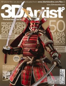  3D Artist - Issue 58 