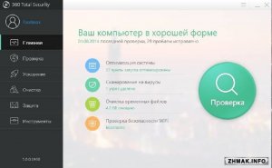  360 Total Security 5.0.0.1960 Final Multi/Rus 