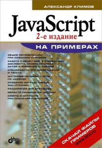  JavaScript   (2- .) 
