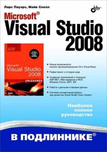  Microsoft Visual Studio 2008 