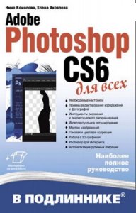   .. - Adobe Photoshop CS6   