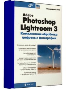  Adobe Photoshop Lightroom 3.     