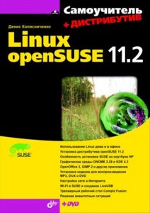   Linux openSUSE 11.2 