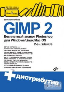 GIMP 2    Photoshop  Windows/Linux/Mac OS. 2- / ../2010 