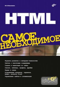  HTML.  / /2008 