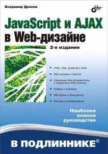  JavaScript  AJAX  Web- 