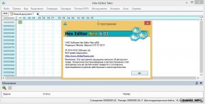  HHD Software Hex Editor Neo Ultimate 6.01.01.5211 Final + Rus 