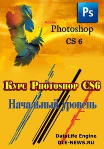    Photoshop CS 6 (2013) WEBRip 
