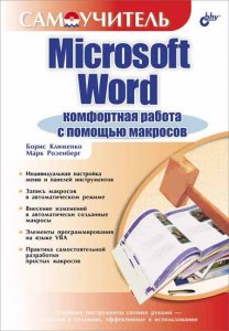  Microsoft Word.      
