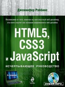  HTML5, CSS3  JavaScript.   (4- ) 