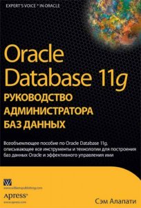 Oracle Database 11g.     