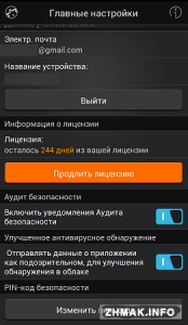  Bitdefender Mobile Security  Android 2.23.408 RUS 
