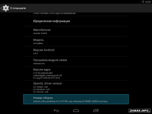  Android-x86 KitKat 4.4 R1 (ML/Rus) 