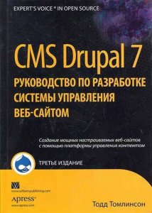  CMS Drupal 7.      - 