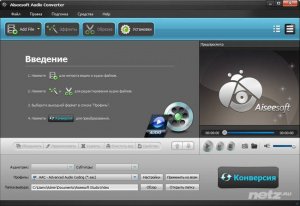  Aiseesoft Audio Converter 6.3.12 + Rus 
