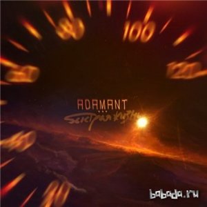  Adamant - Быстрая жизнь (2014) 
