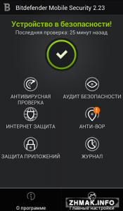  Bitdefender Mobile Security for Android 2.23.423 RUS 