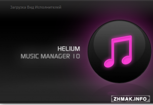  Helium Music Manager 10.4.0 Build 12790 Premium ML/RUS 