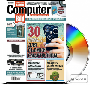  DVD приложение к журналу "Computer Bild" № 17 (Август 2014)  