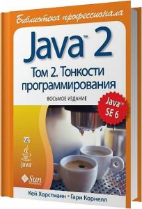  Java 2.   ( 1-2) /  . ,   / 2012-2013 