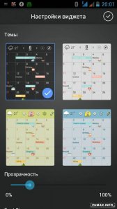  SolCalendar – Android Calendar 1.5.4 